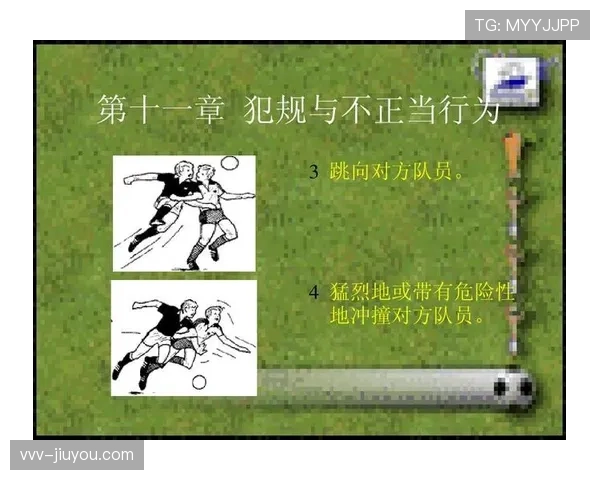 球队犯规累计规则解析：如何计算与判罚标准