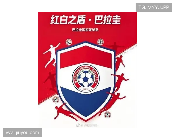 巴拉圭队能否重返2026世界杯?南美劲旅冲击正赛前景分析
